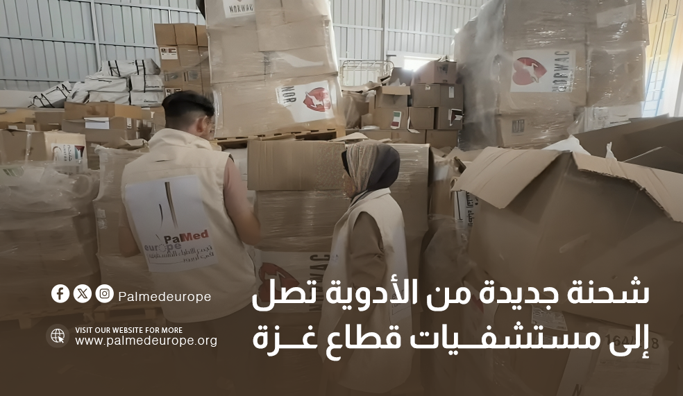 شحنة-جديدة-للأدوية-copy.png