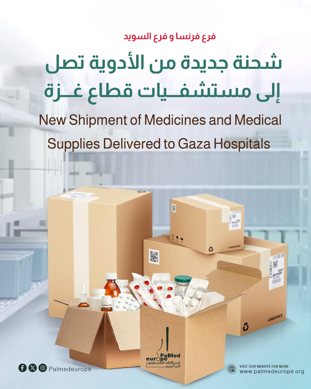 فرع-فرنسا-و-فرع-السويد.png